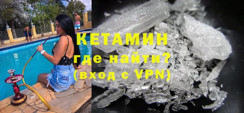 Кетамин ketamine  omg онион  Рыбинск 